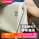 Taimat瑜伽纯棉毯艾杨格辅具肩倒立英雄坐冥想保暖毛毯坐垫专业