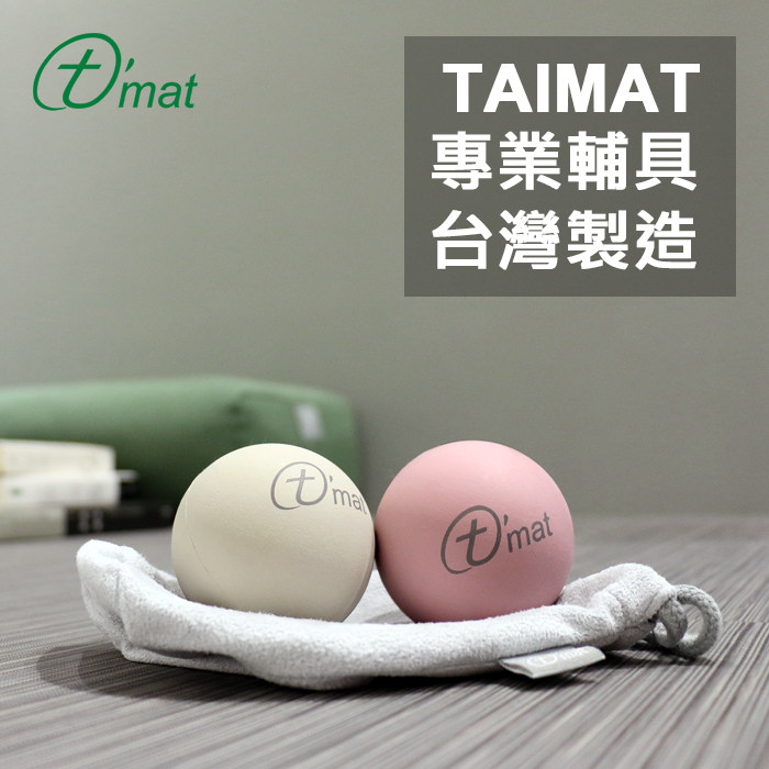 Taimat瑜伽疗愈球筋膜球按摩理疗足底肩颈膜穴位经络肌肉放松小球,运动/瑜伽/健身/球迷用品,瑜伽球,淘宝优惠券,粉丝福利购,淘宝优惠卷