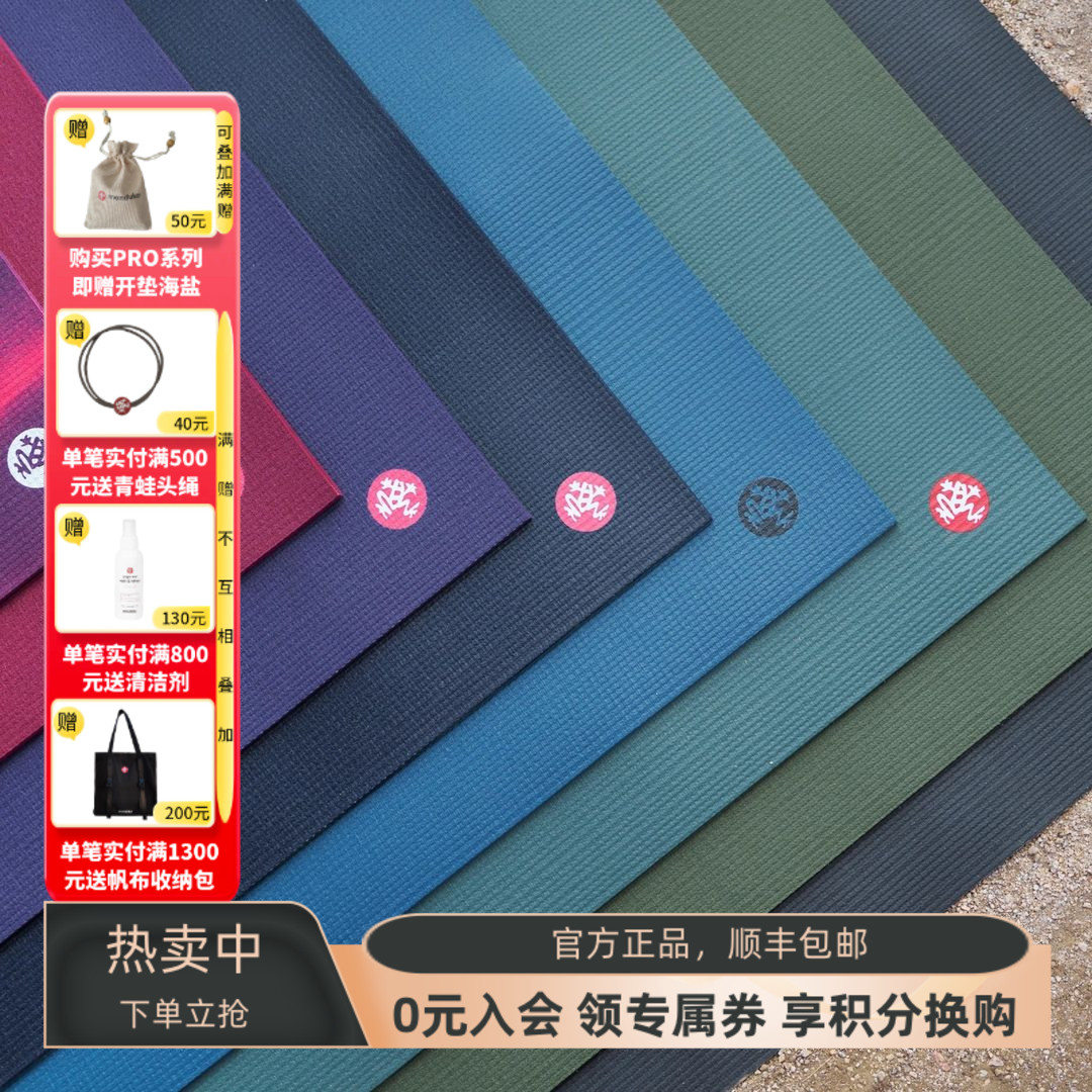 manduka瑜伽垫耐用耐磨高密度pvc
