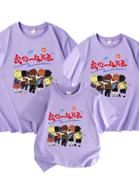 圆领T恤定制班服班徽LOGO亲子装