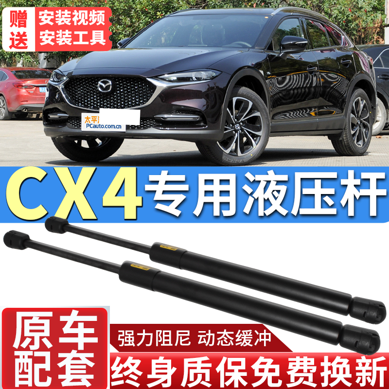 适配15/16/17/18年款陆风X7前引擎发动机盖后备箱尾门液压支撑杆