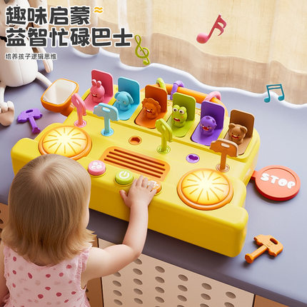 2026新款益智忙碌巴士认知开关忙碌板儿童玩具婴幼儿宝宝蒙氏早教