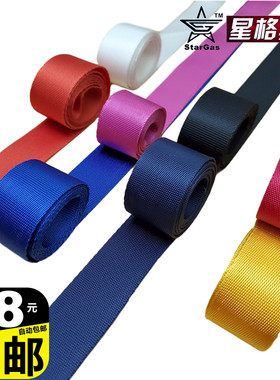 安全光滑纹仿尼龙织带 背包带 书包带箱 包带腰包带服装辅料 箱包