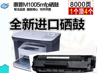 HP1020HPM1319打印机硒鼓墨盒HPQ2612A硒鼓 适用惠普12A硒鼓M1005