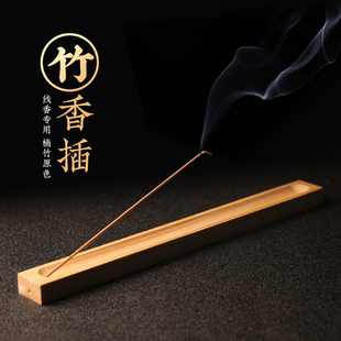 竹制香插线香插香座檀沉香插香炉家用香座香插板香托线香卧香底座