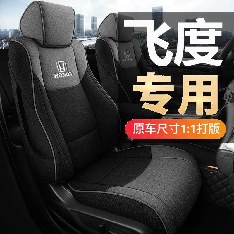 本田飞度雅阁思域CRV冠道凌派缤智专用全包围汽车座套棉麻座椅套