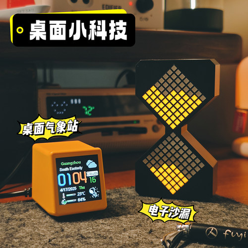 桌面电子沙漏气象站礼盒
