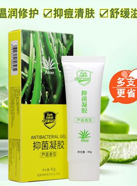 百肤邦芦荟胶消痘印去痕修护晒伤