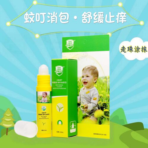走珠棒消包膏叮叮立消止痒凝露