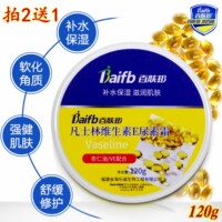 2送1 百肤邦凡士林维生素e尿素霜杏仁油VE身体乳护手保湿润肤面霜