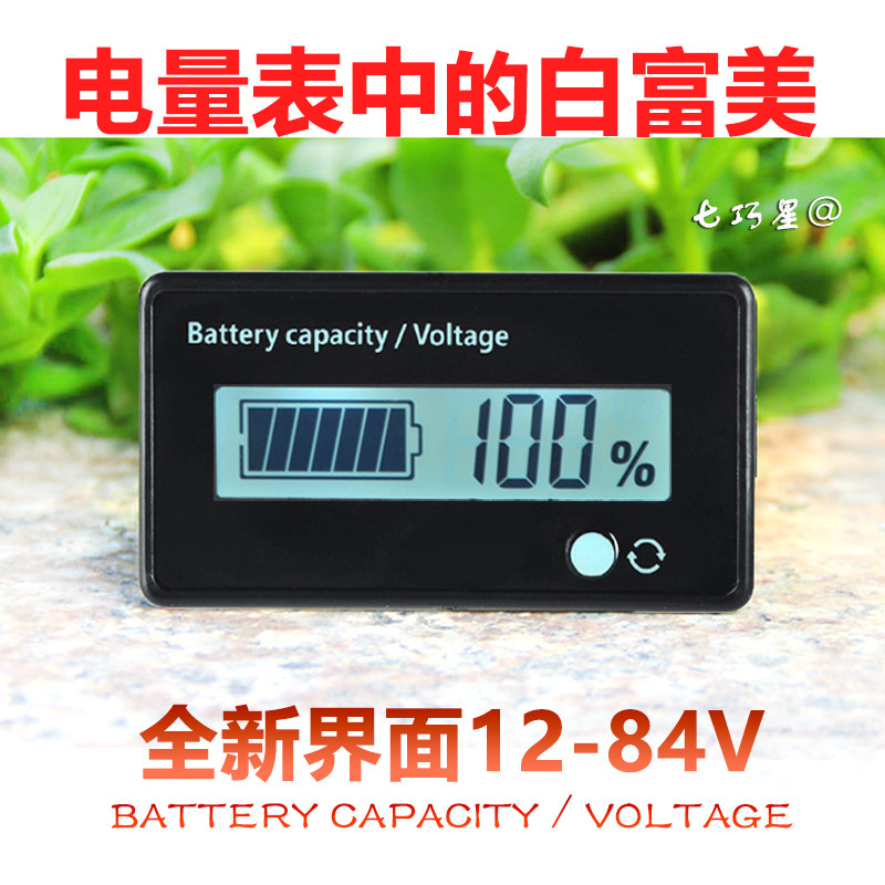 电动电瓶车房车汽车蓄电池铅酸电瓶锂电池百分比表通用电量显示器