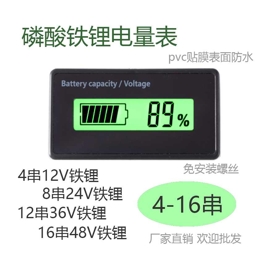 12V24V36V48V磷酸铁锂电池电量显示器板表剩余电量表数显电压表头 五金/工具 电池测试仪 原图主图