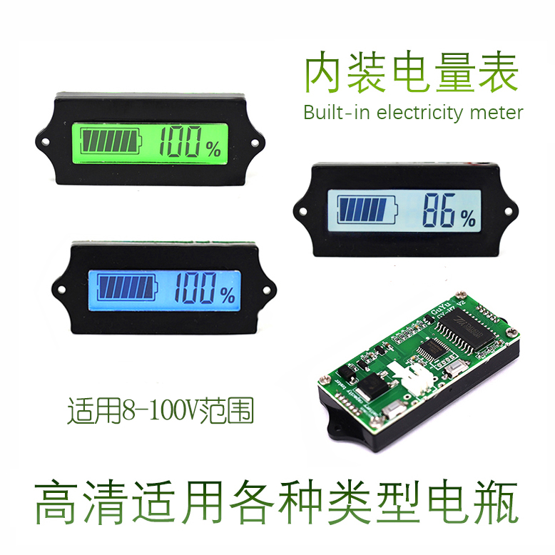 电动车电量表锂电蓄电池铅酸电瓶超威通用汽车电量显示器内装模块