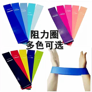 美亦康阻力圈弹力圈瑜伽拉力带阻力带弹力带健身器材力量训练器材