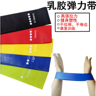 乳胶弹力带多色阻力带高强拉力健身塑形康复训练拉力带不卷边