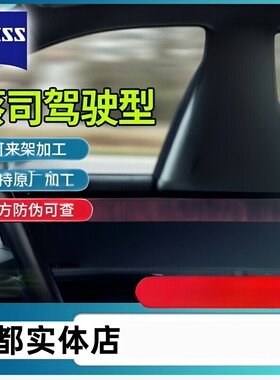 蔡司驾驶型镜片钻立方极光膜