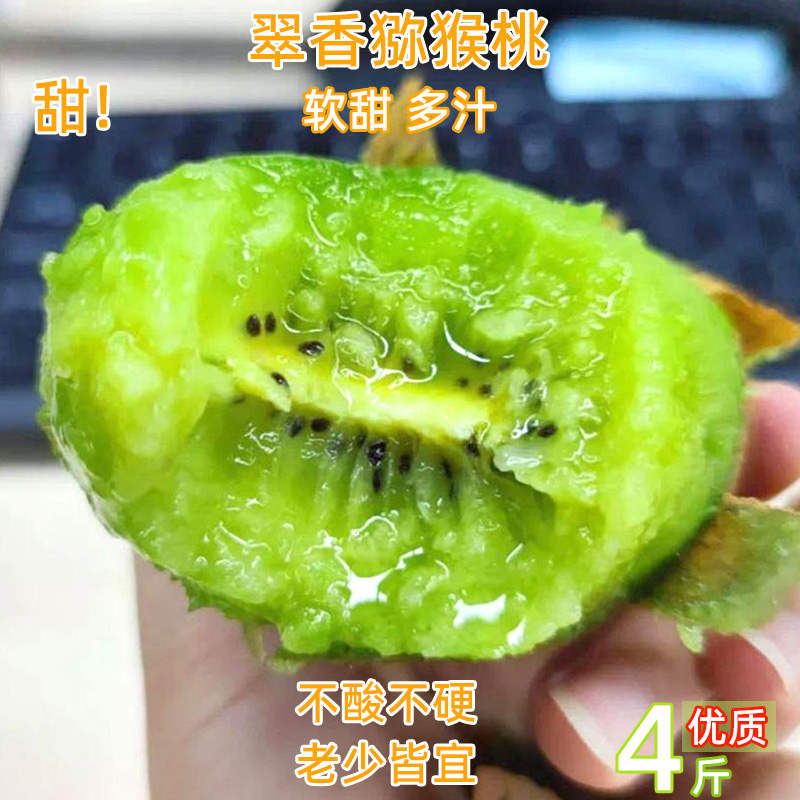 翠香陕西周至软甜绿心毛桃
