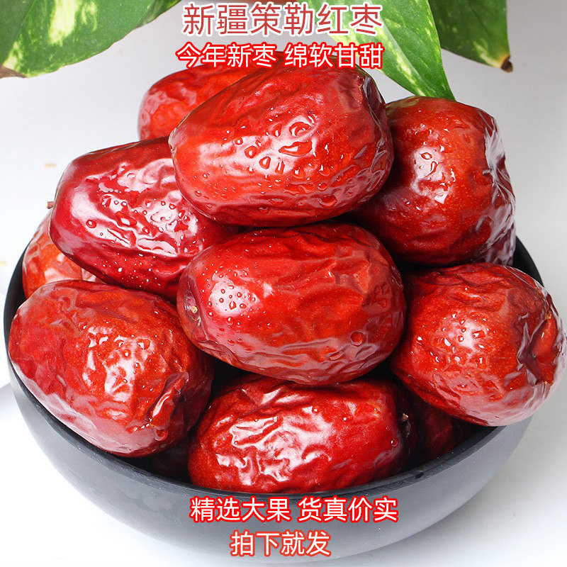 新疆和田大枣新货绵软红枣干生吃泡茶养生超大枣王原味骏枣即食枣