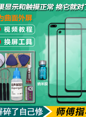 适用三星C55 f52手机外屏A71 F55 M55 c5560盖板玻璃触摸屏幕总成