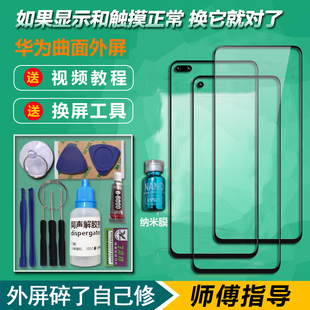 M55 F55 c5560盖板玻璃触摸屏幕总成 f52手机外屏A71 适用三星C55