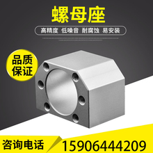 丝杆安装座螺母固定转换滚珠螺母座1