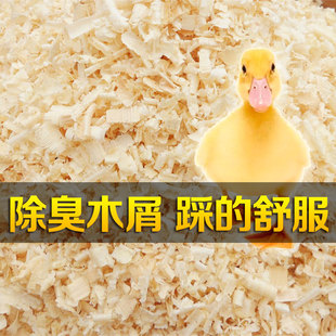 养柯尔鸭子除臭专用木屑小鸡大鹅发酵床分解粪便屎尿芦丁鸡垫脚料
