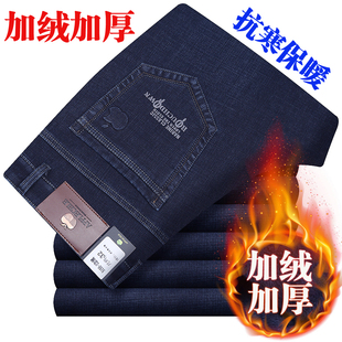 厚款 苹果牛仔裤 秋冬季 正品 加绒 男中年男士 直筒宽松高腰弹力休闲裤
