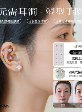 红色水晶耳豆饰品贴  无需耳洞  洗睡免摘