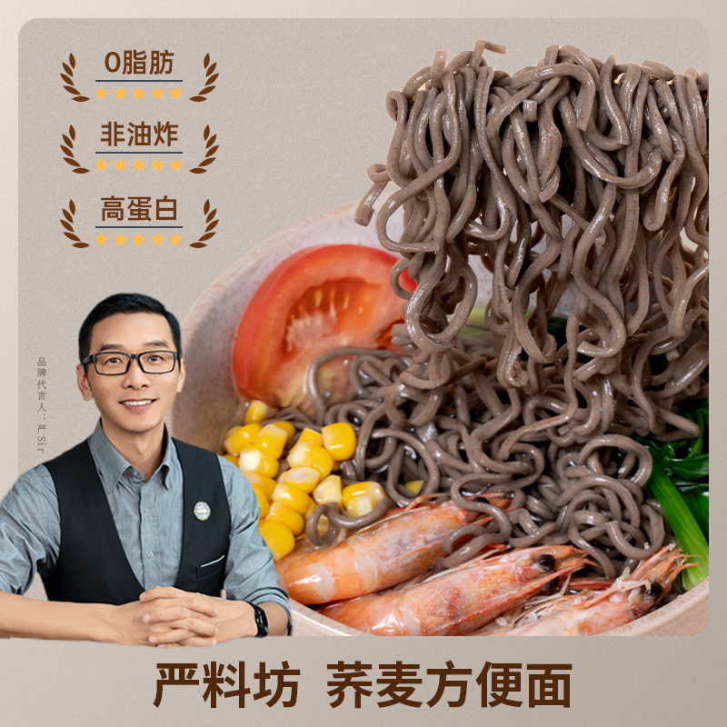 严料坊荞麦方便面10袋/盒