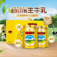 荷兰乳牛法国进口全脂奶粉中老年纯奶粉营养高钙早餐800g*2礼盒装