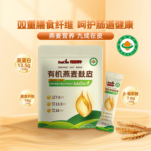 荷兰乳牛有机燕麦麸皮营养早餐袋