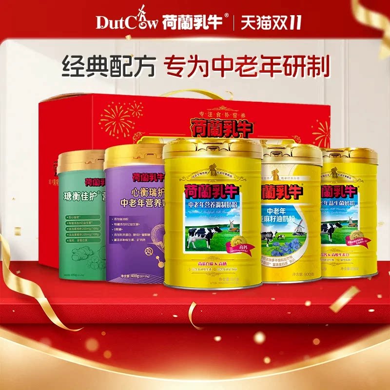 荷兰乳牛中老年富硒奶粉高钙成人营养奶粉罐袋装独立条装官旗