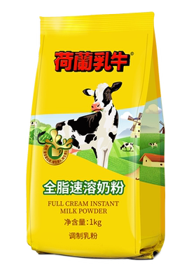 荷兰乳牛全脂速溶奶粉1KG*4袋
