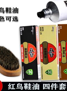 包邮三支红鸟皮鞋油赠猪毛鞋刷白色黑色棕色皮革保养油固体擦鞋膏