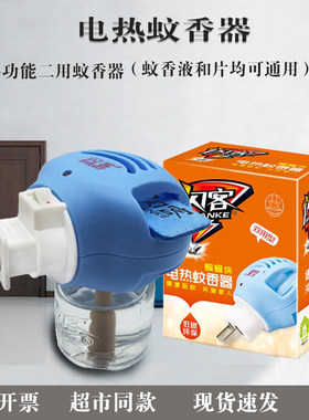闪客二用蚊香器蚊香液和片通用