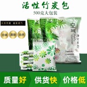 活性炭纳米除味甲醛神器新车新房竹炭包家用除异味吸去清除剂装 修
