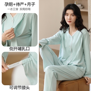 月子服夏季薄款莫代尔棉开衫孕妇产妇哺乳睡衣产后A类弹力可调节