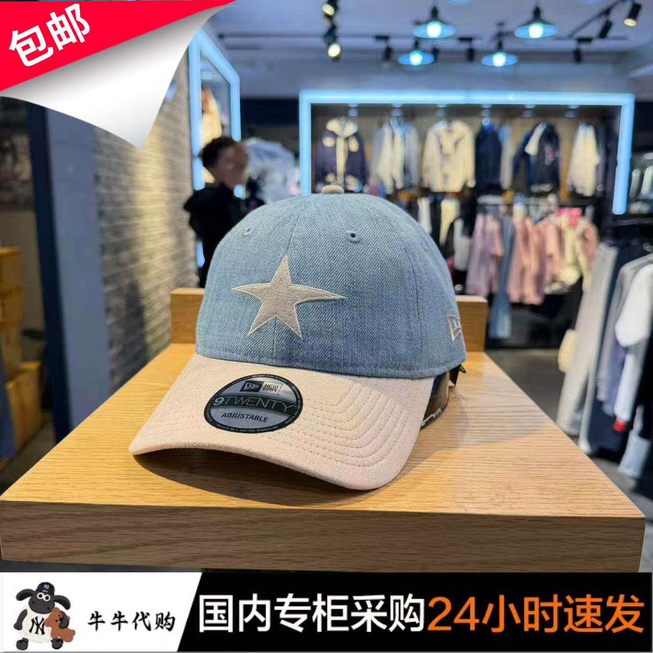国内代购NewEra正品鸭舌帽牛仔