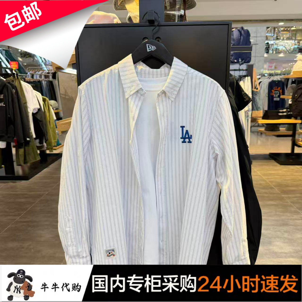 国内代购NewEra条纹宽松棉衬衫