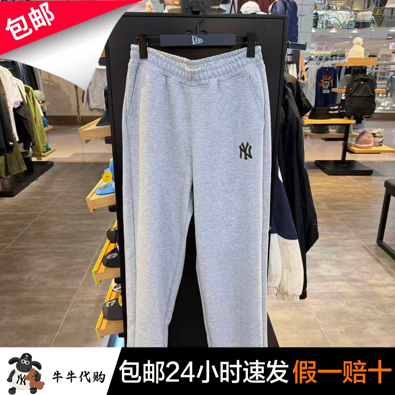 国内代购New Era纽亦华2026休闲针织直筒男女运动卫裤15210183