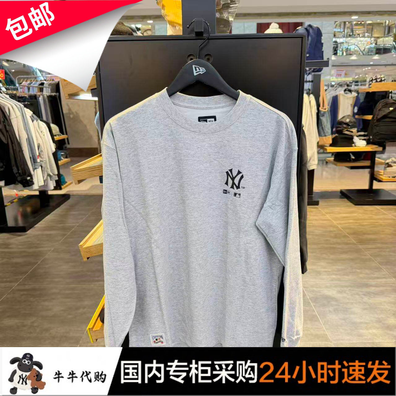 国内代购NewEra圆领印花卫衣