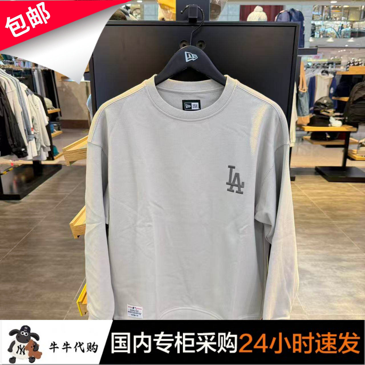 国内代购NewEra圆领印花卫衣