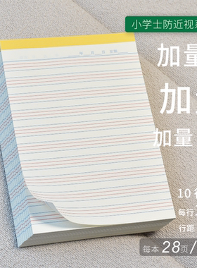 32开 小本 块撕英语本学生竖翻上翻四线活页可撕英文簿练字纸