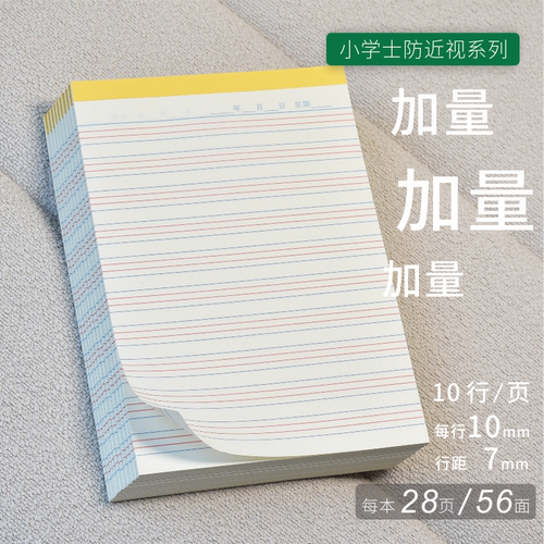 32开 小本 块撕英语本学生竖翻上翻四线活页可撕英文簿练字纸