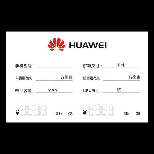 手机标价签5G功能牌价格牌