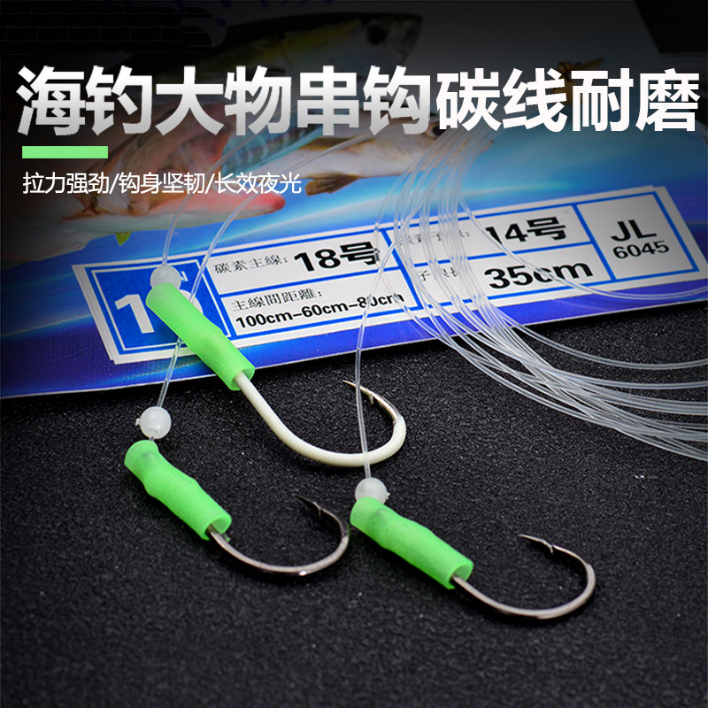 深海沉底仕挂加强石斑串钩