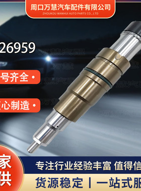 4326959喷油器总成 燃油喷射器 发动机 6CT8.3 Isz13 QSZ13配件
