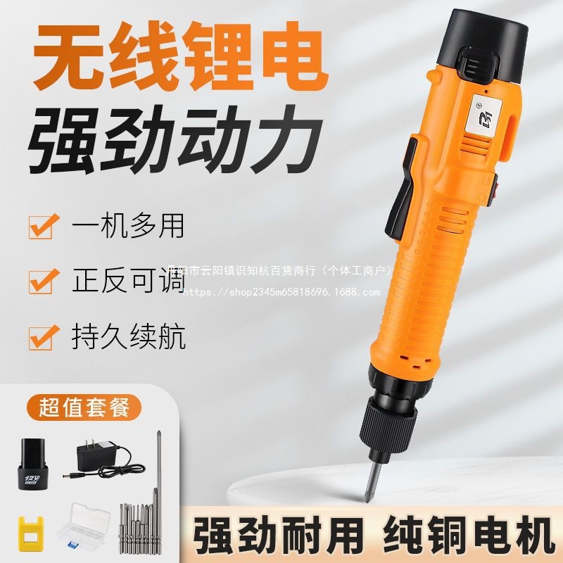12V充电式电动螺丝刀无线锂电直柄电动起子小型家用充电批801改锥