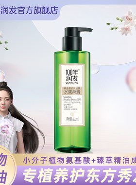 100年润发精油露水柔顺改善毛躁