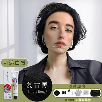 复古黑色染发自然冷调